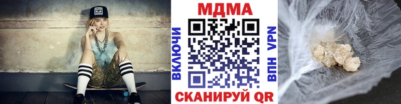 MDMA VHQ  Купить где  Якутск 